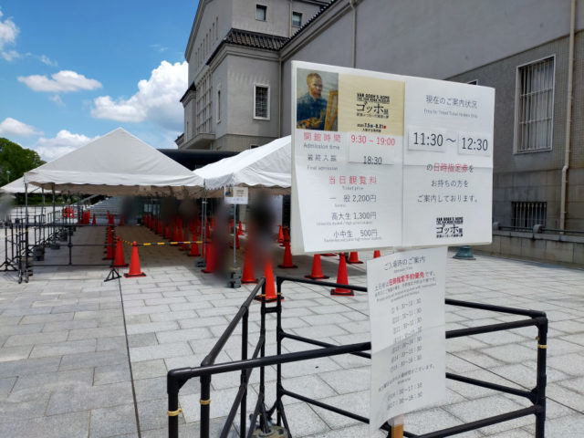 大阪市立美術館の「ゴッホ展」。7月12日土曜日の11時30分ごろの待機列の様子。